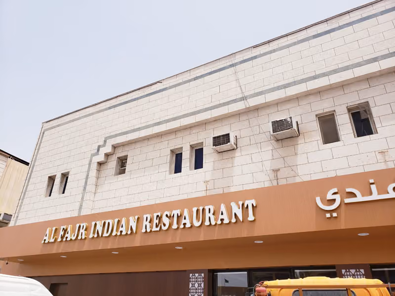مطعم خيرات الأرض الجميلة