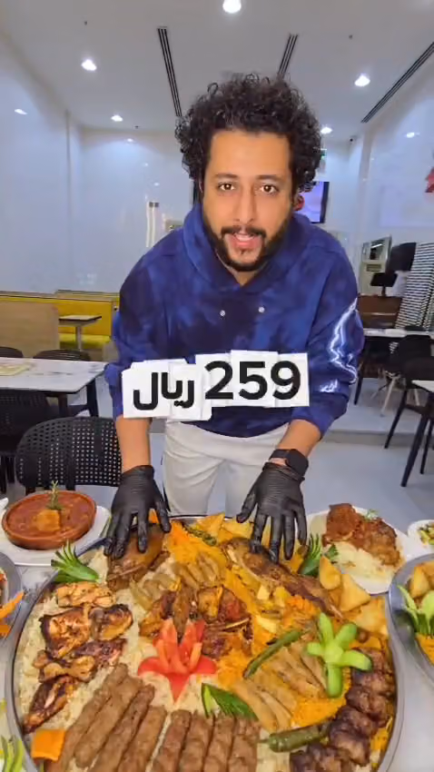 مطعم كله مشوي
