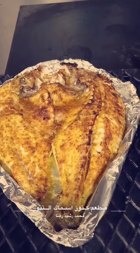 مطعم كنوز اسماك التنور