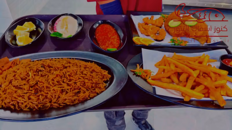 مطعم كنوز اسماك التنور