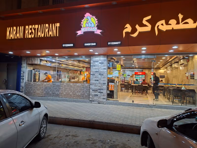 مطعم كرم