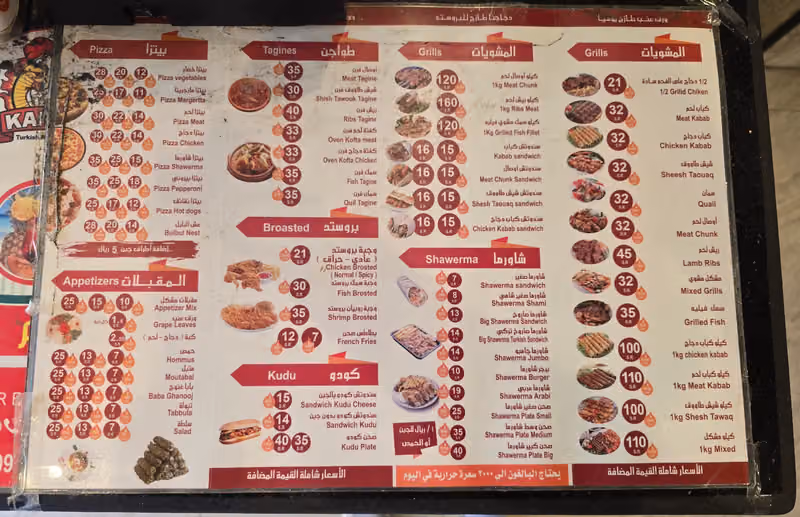 مطعم كرم