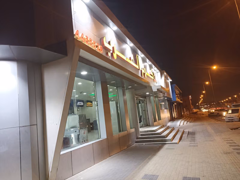 مطعم كرم العرب للمثلوثة