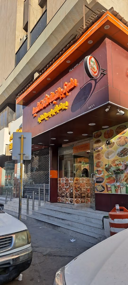 مطعم كرم الضيافه