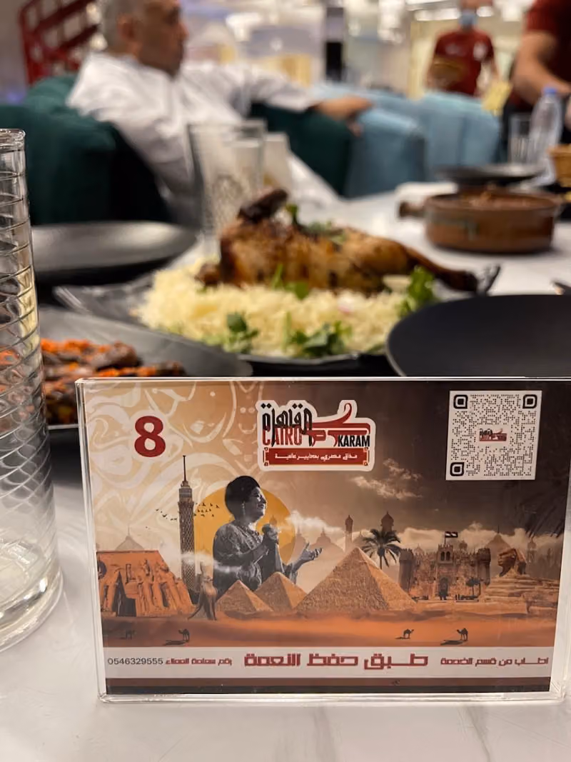 مطعم كرم القاهرة - karam cairo resturant
