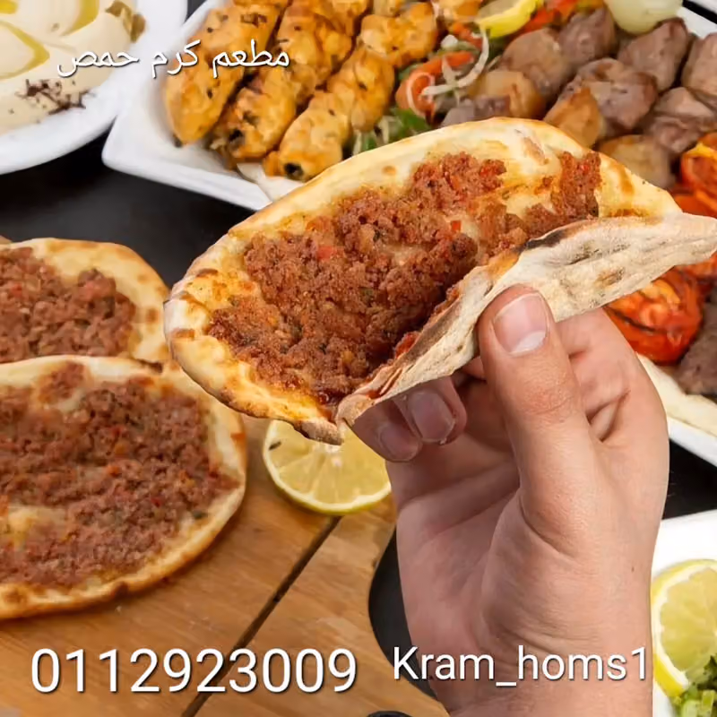 مطعم كرم حمص