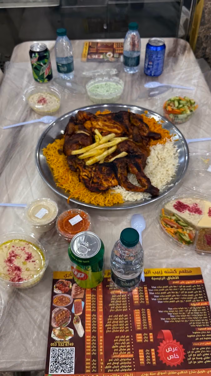 مطعم كشنه زبيب البخاري