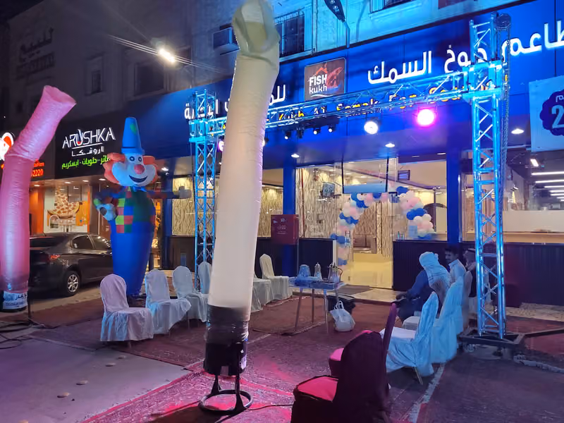 مطعم كوخ السمك للمأكولات البحرية