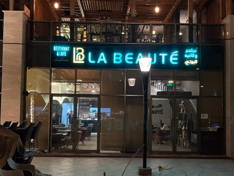 مطعم لابوتي لاونج | LA BEAUTE Restaurant & Lounge