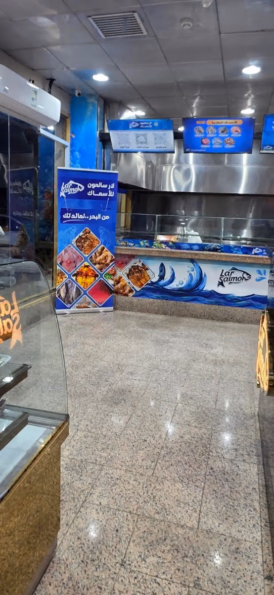 مطعم لار سالمون للأسماك