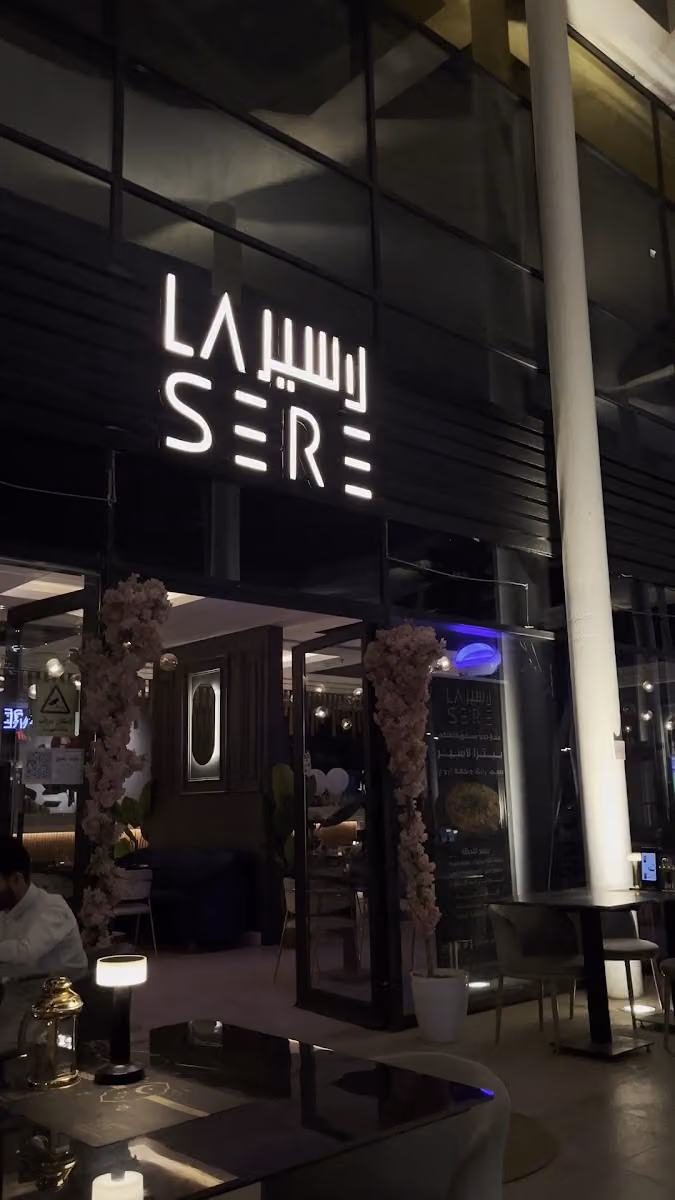 مطعم لاسير LASERE Restaurant