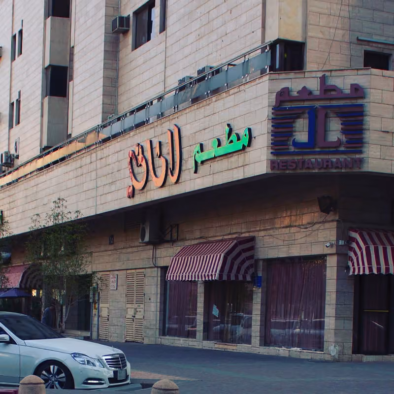 مطعم لاثاني. مأكولات الباكستانية