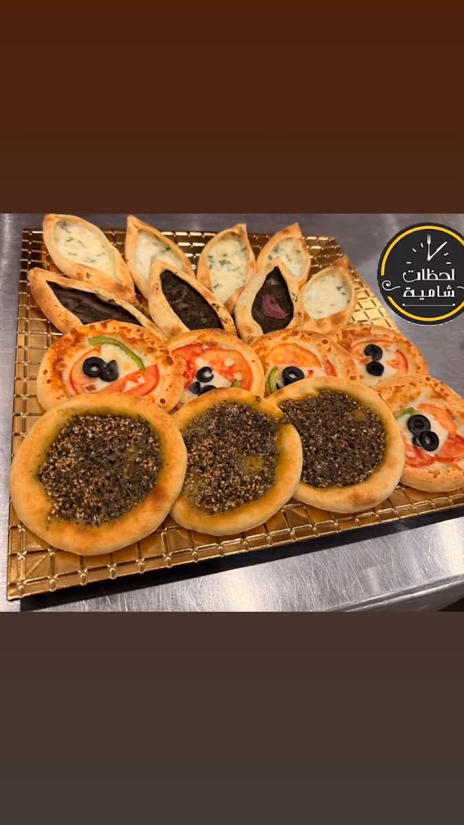 مطعم لحظات شامية