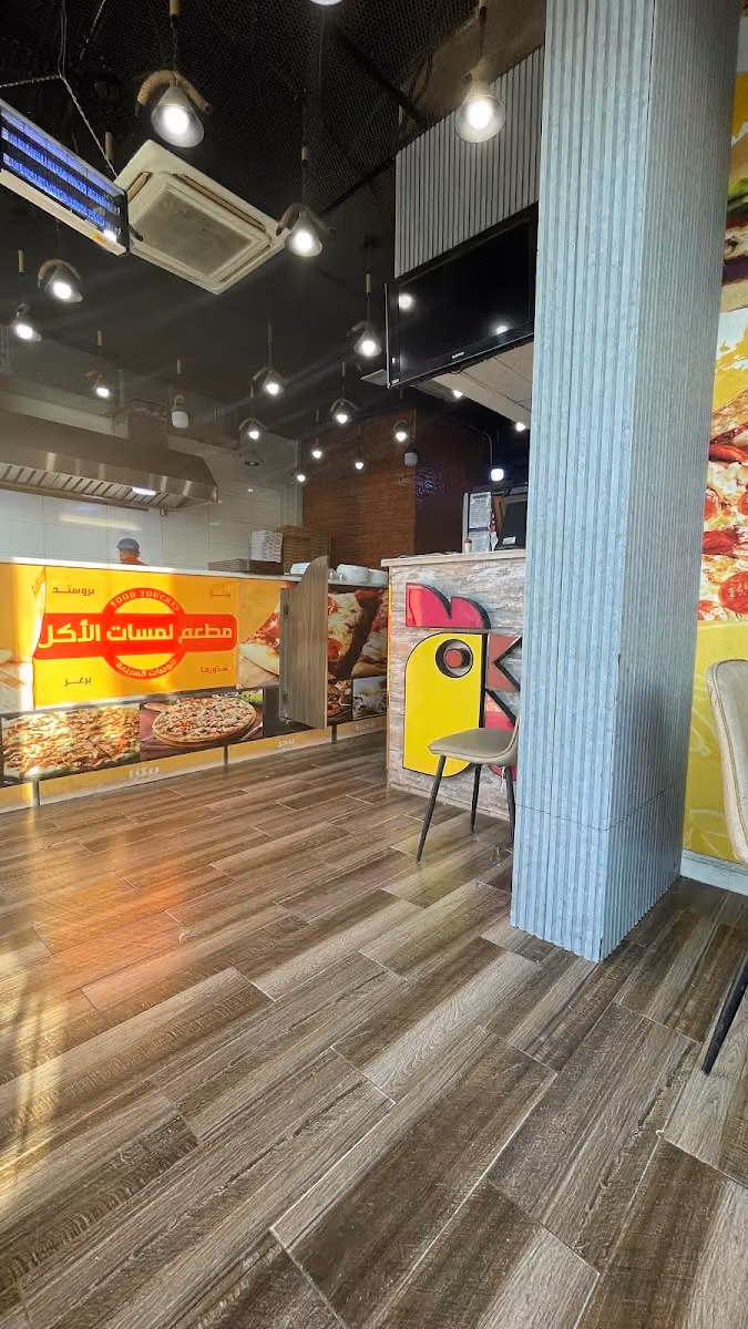 مطعم لمسات الأكل