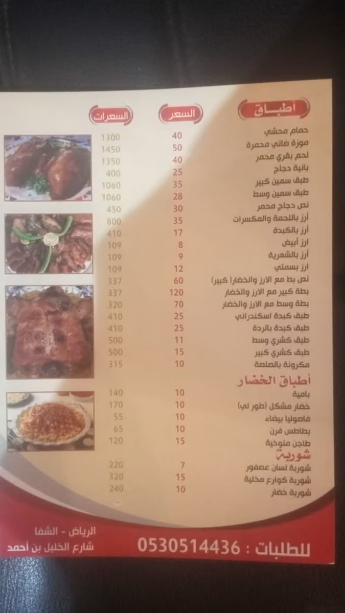 مطعم لمسة مصرية