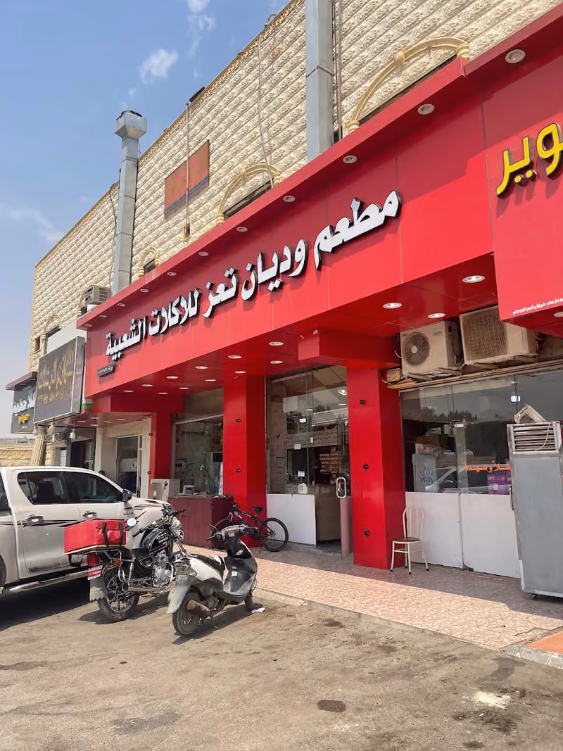 مطعم لؤلؤة تعز للاكلات الشعبية