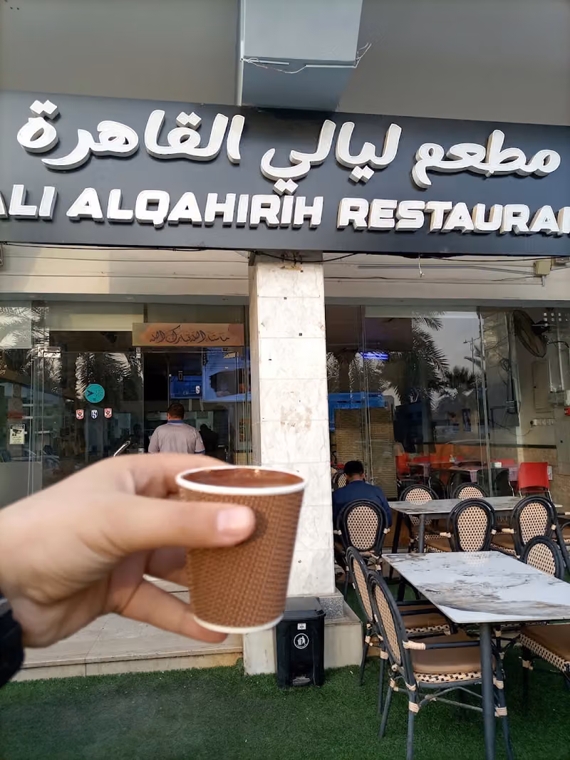مطعم ليالي القاهرة