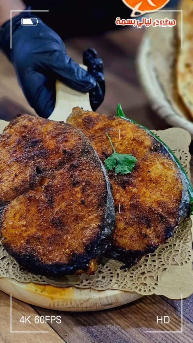 مطعم ليالي بسمة
