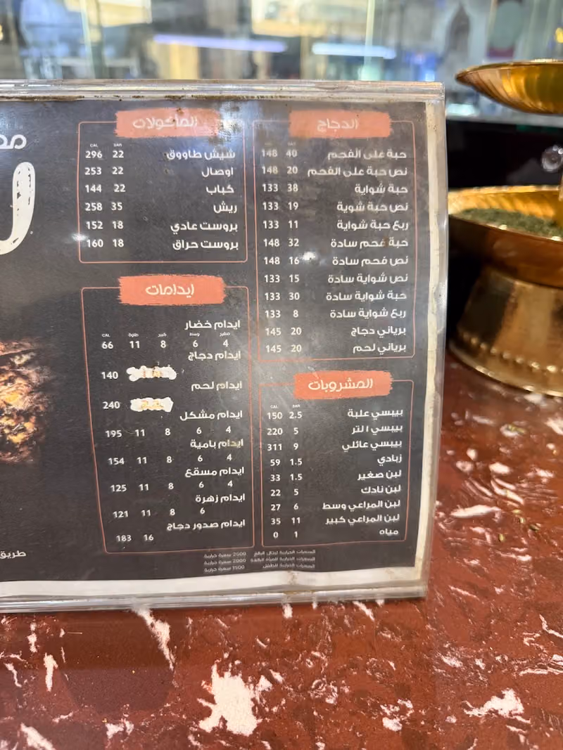 مطعم ليل الخليج البخاري
