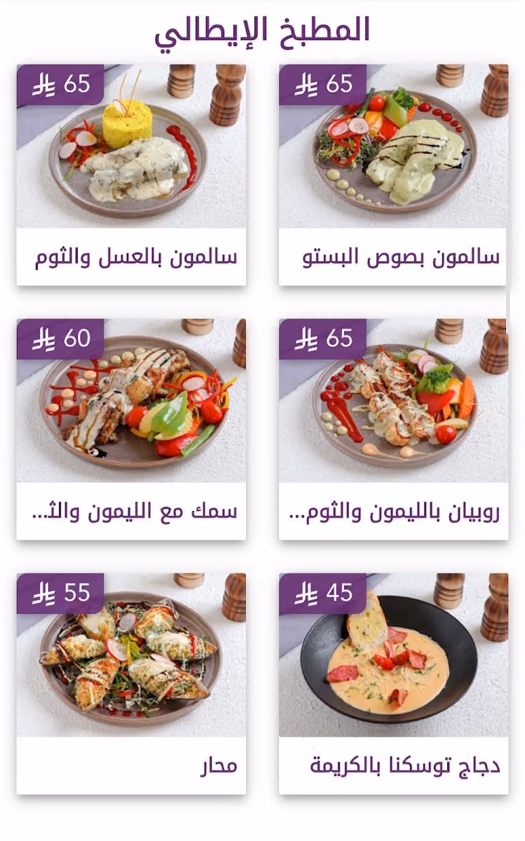 Lilas Restaurant