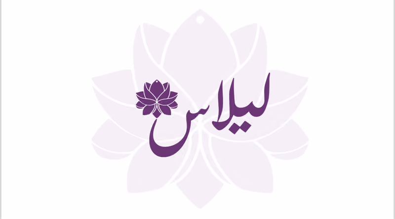 Lilas Restaurant