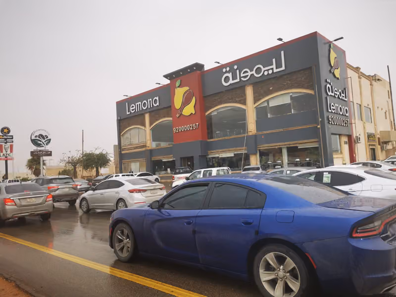 مطعم ليمونة