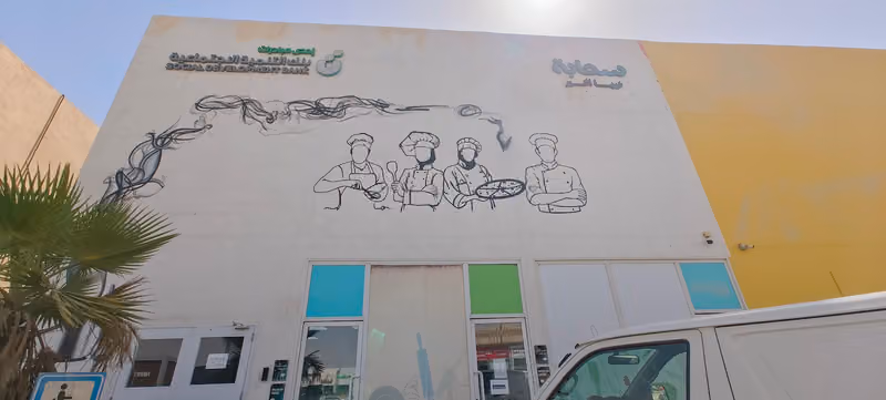 مطعم لزة السحابي Bukhari lezzat Restaurant