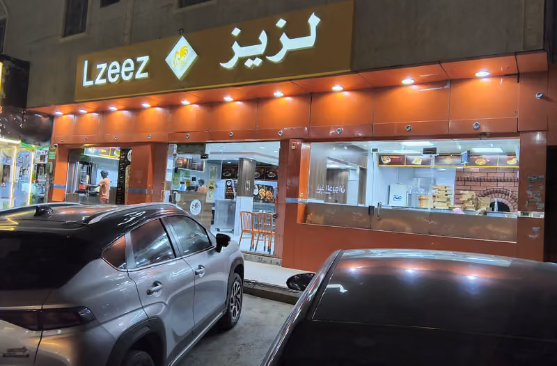 مطعم لزيز