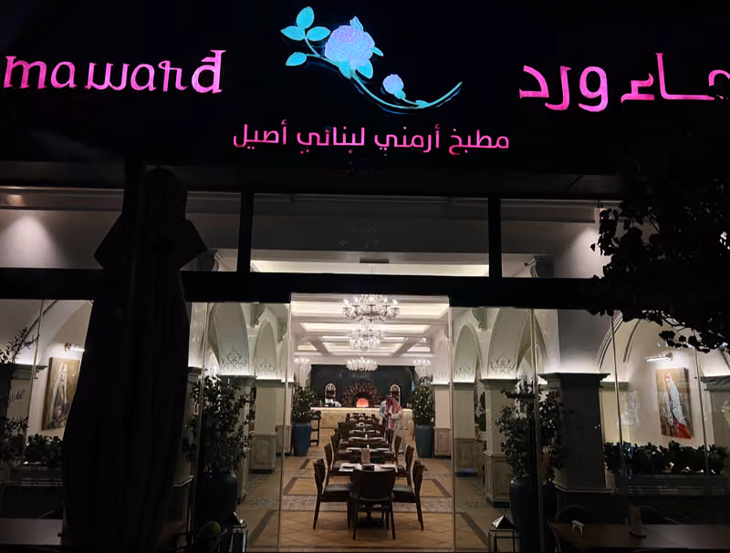 ماء ورد فرع واجهة روشن