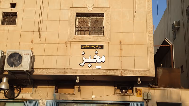 مطعم مائدة الفلافل (مصري)