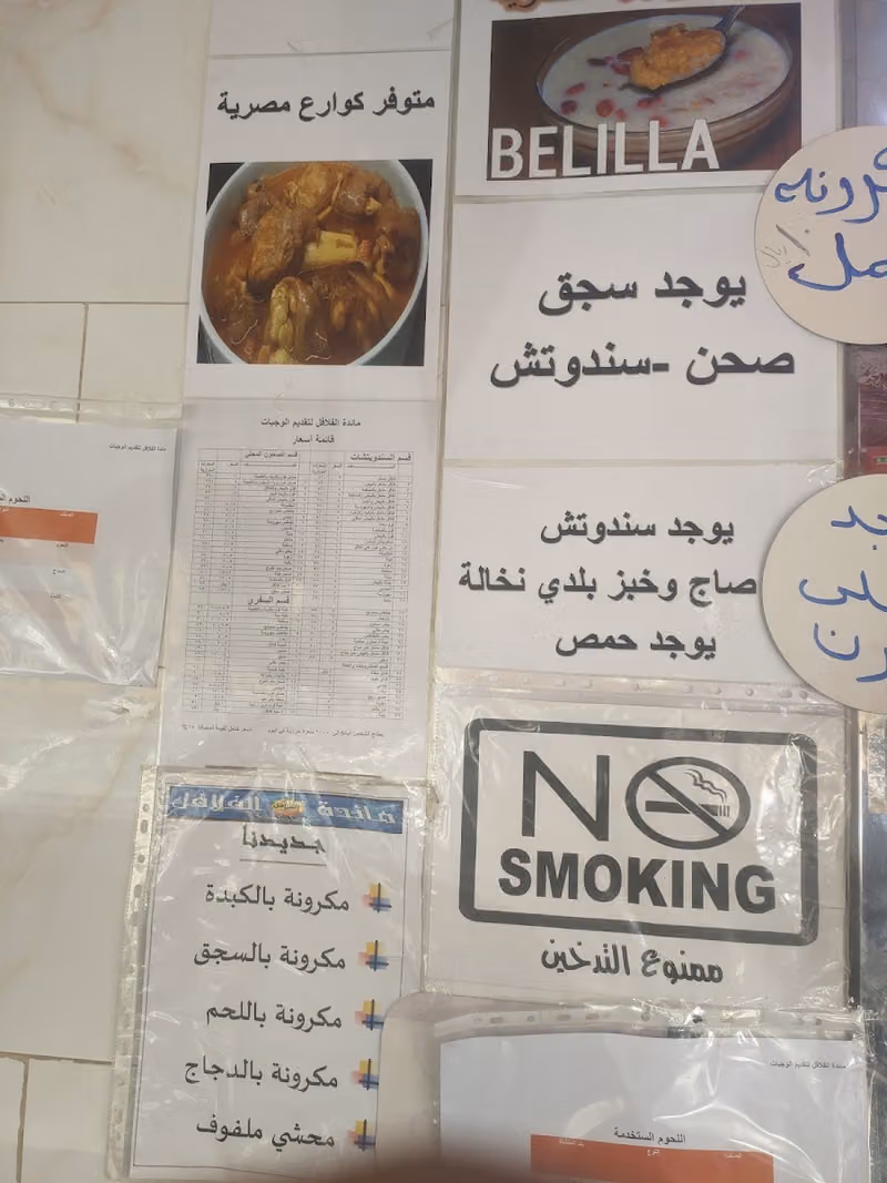 مطعم مائدة الفلافل (مصري)