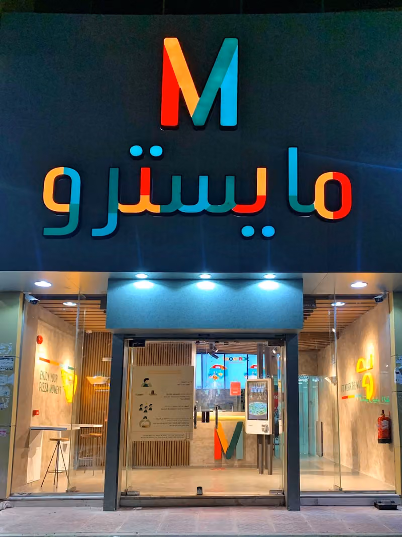 مطعم مايسترو بيتزا