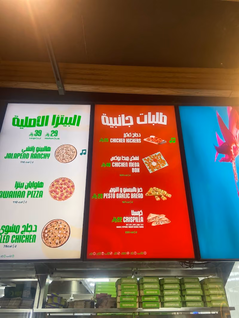 مطعم مايسترو بيتزا