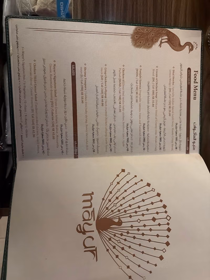 مطعم مايور الهندي