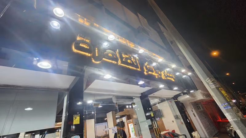 مطعم مباشر القاهرة