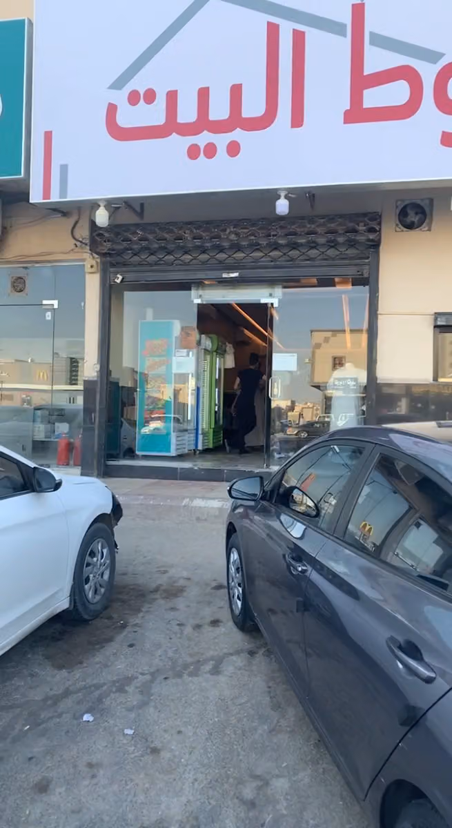 مطعم مضغوط البيت