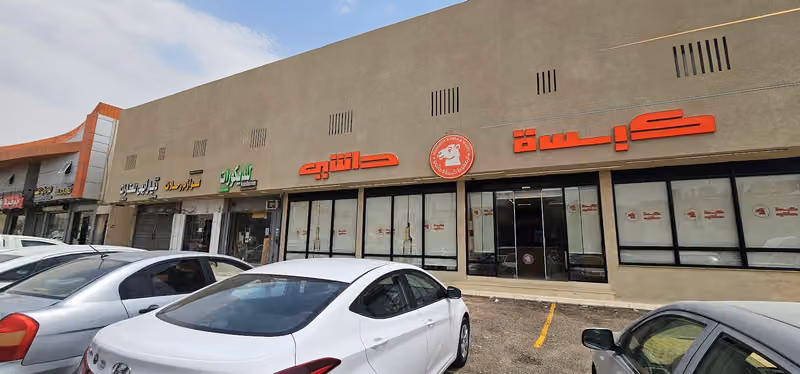 مطعم مضغوط كبسة وحاشي