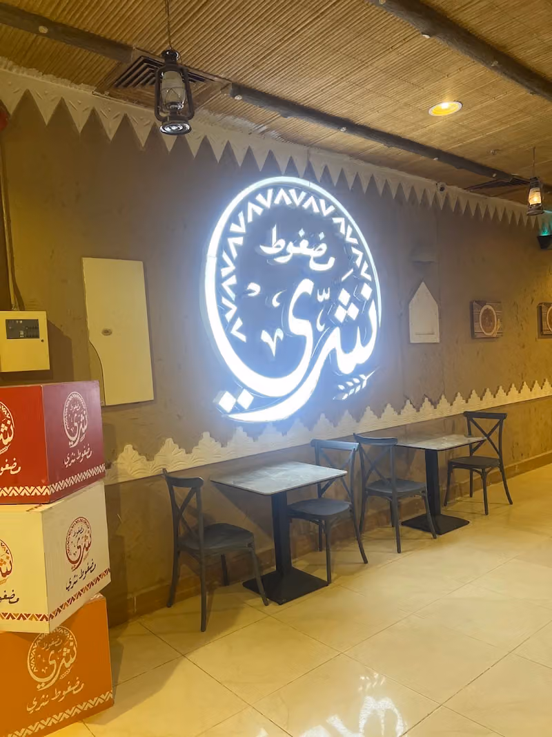 مطعم مضغوط نثري