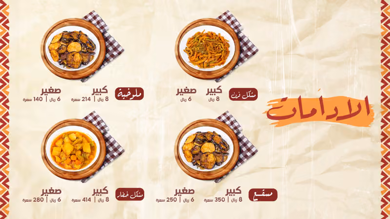 مطعم مضغوط نثري