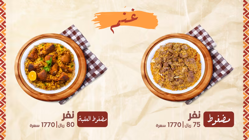 مطعم مضغوط نثري