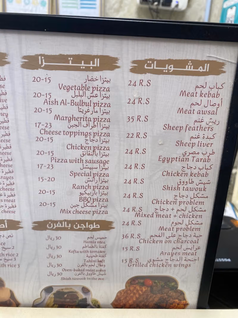مطعم مذاق النواعير