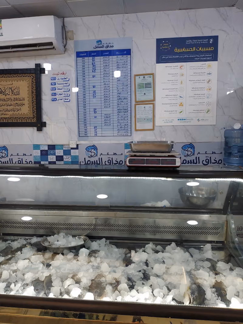 مطعم مذاق السمك