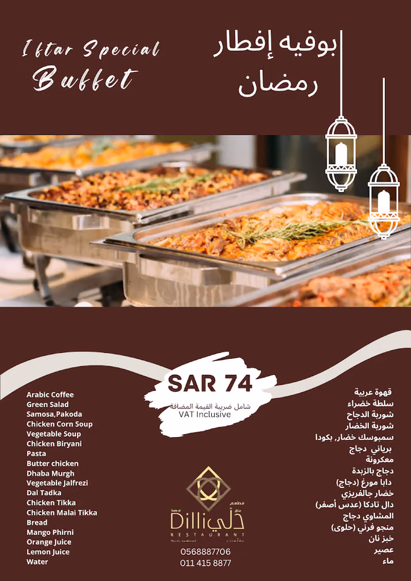 Taste of Dilli Restaurant- مطعم مذاق دلّي الهندي