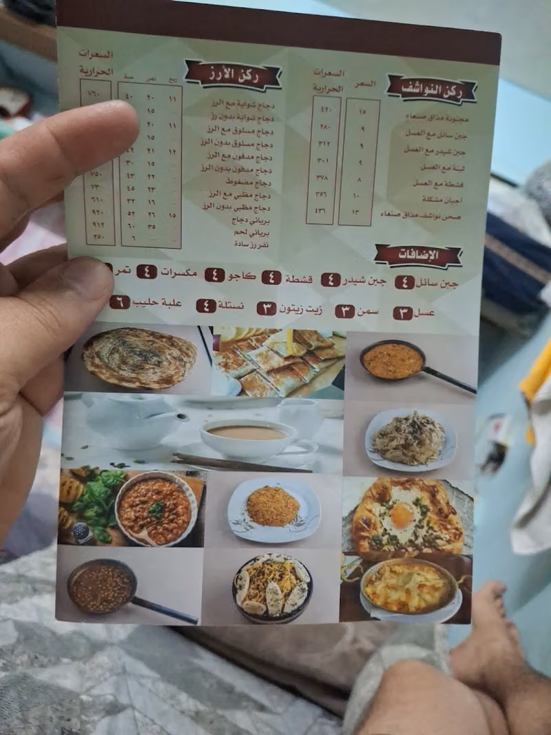 مطعم مذاق صنعاء