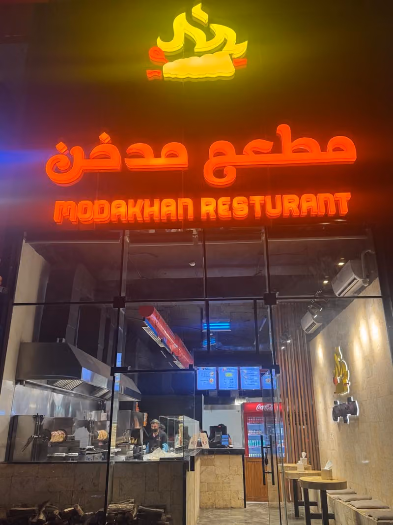 مطعم مدخن شاورما على الجمر