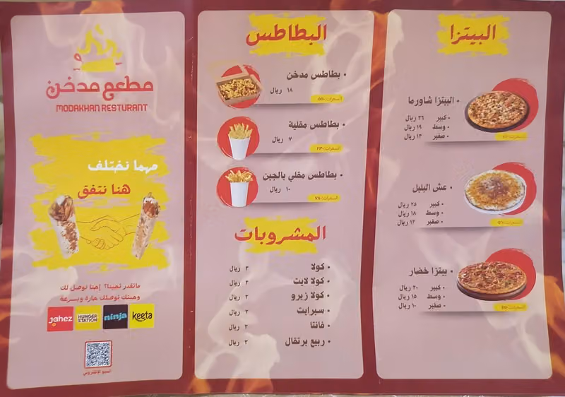 مطعم مدخن شاورما على الجمر