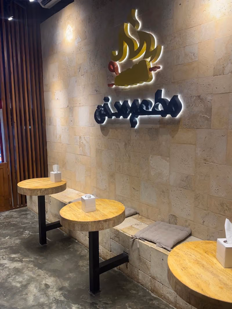 مطعم مدخن شاورما على الجمر