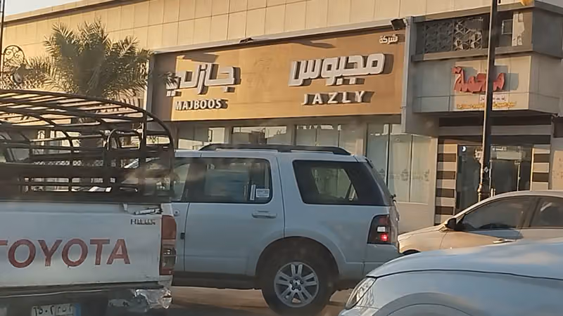 مطعم مجبوس جازلي الشفا