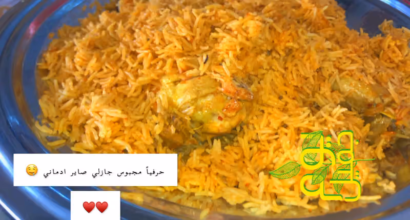 مطعم مجبوس جازلي الشفا
