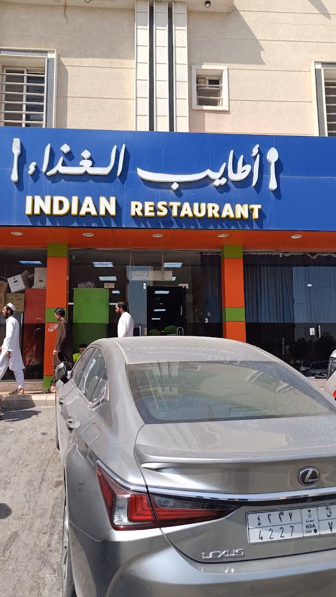 مطعم ملالة